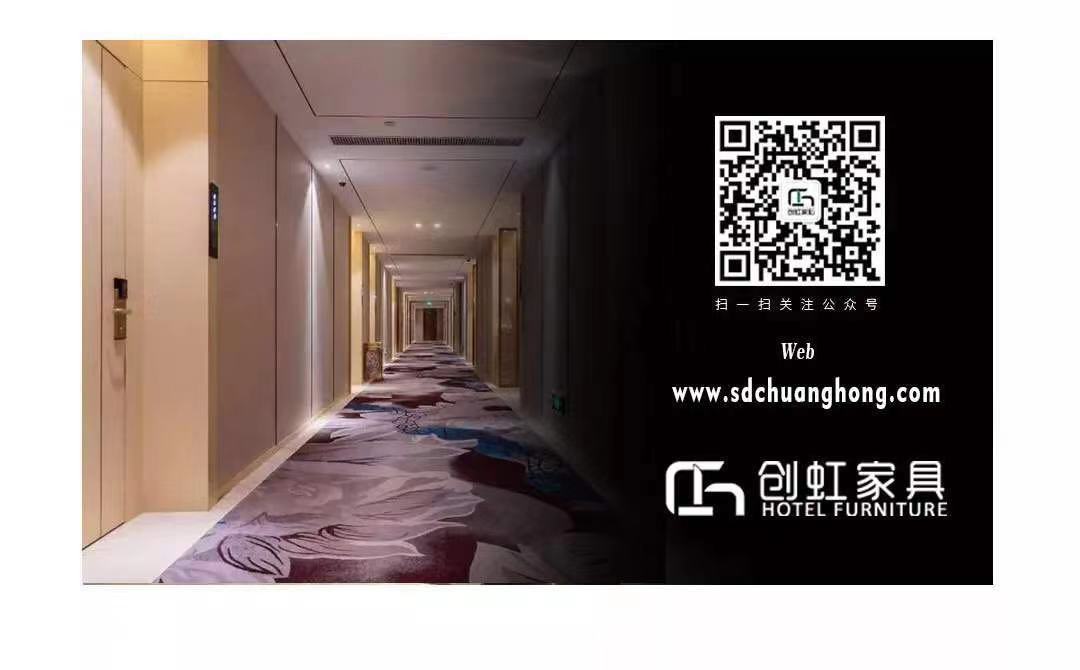 創(chuàng)虹家具,酒店家具,五星級酒店家具,酒店家具定制廠家
