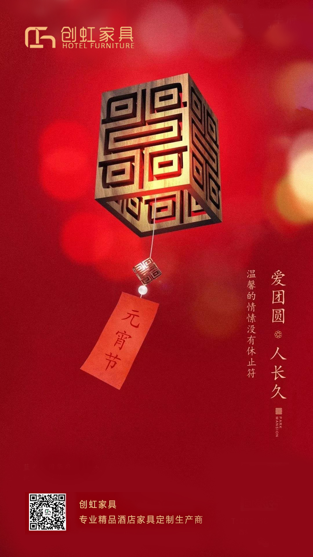 創(chuàng)虹家具，酒店家具